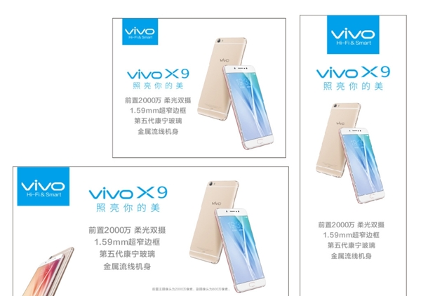 vivoX9海报