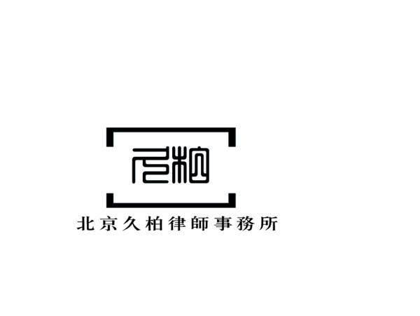 logo的设计黑白经典