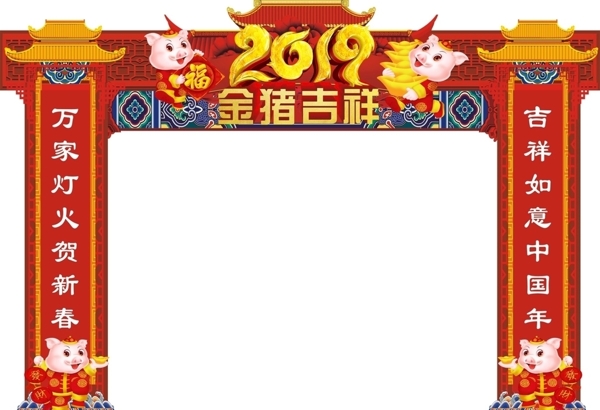 新年彩门