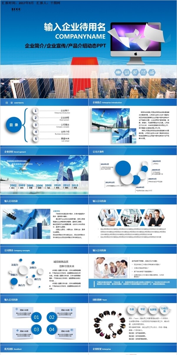 简约大气实用工作汇报PPT范文