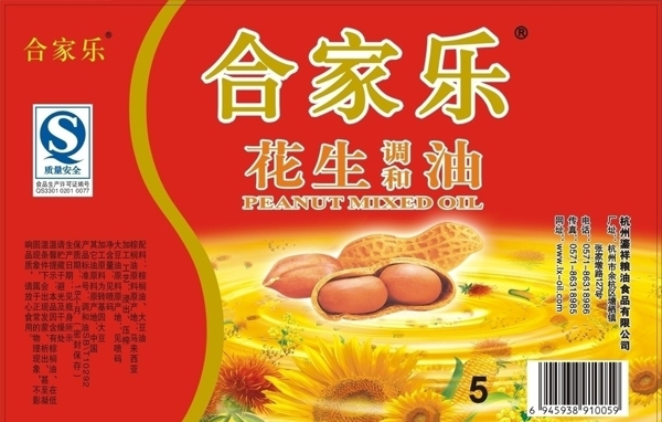 食用油商标图片