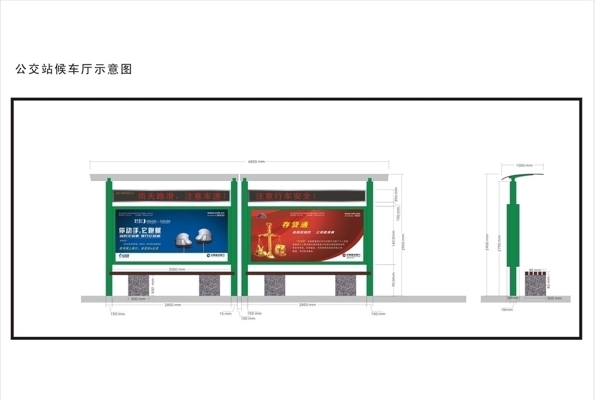 公交站台设计制作方案图片