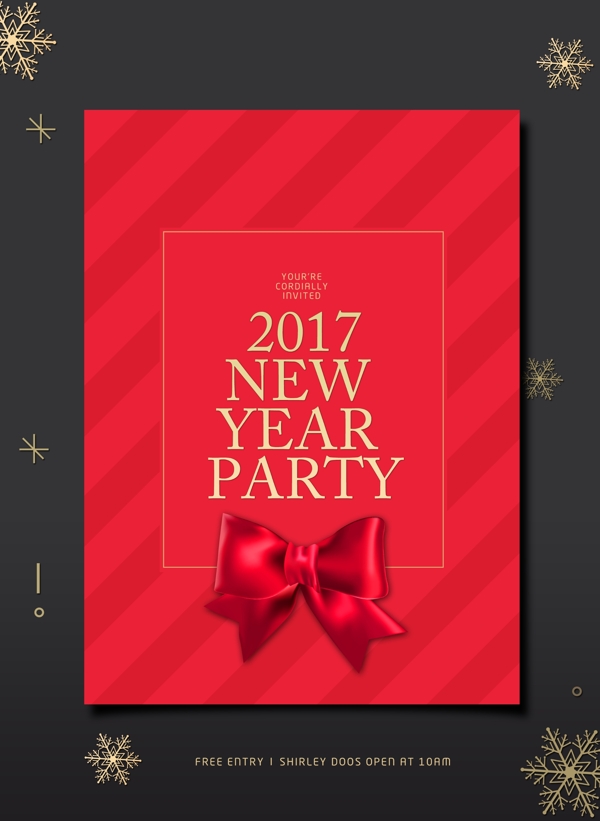 2017新年海报传单设计