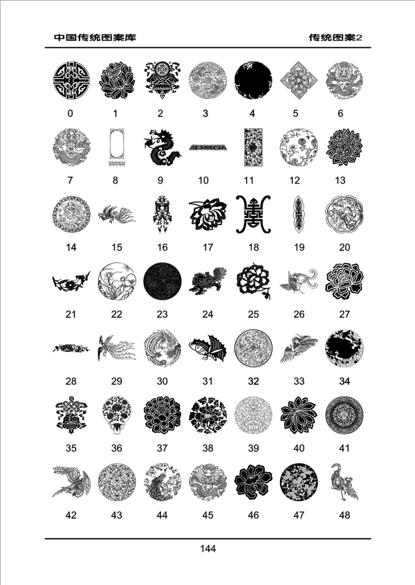 中国传统图案2