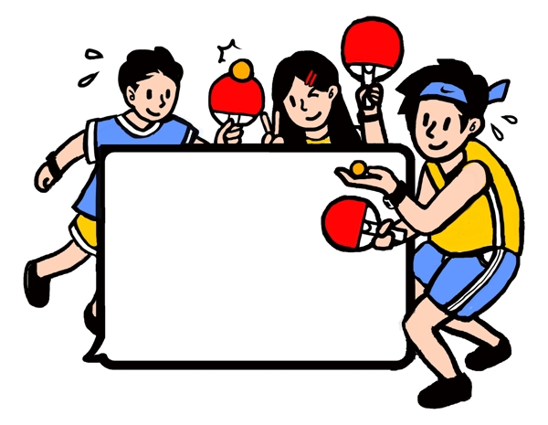 卡通手绘可爱多人活力快乐运动打乒乓球对话边框PNG