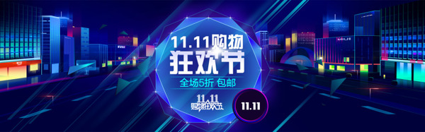 蓝色几何炫酷渐变双11banner