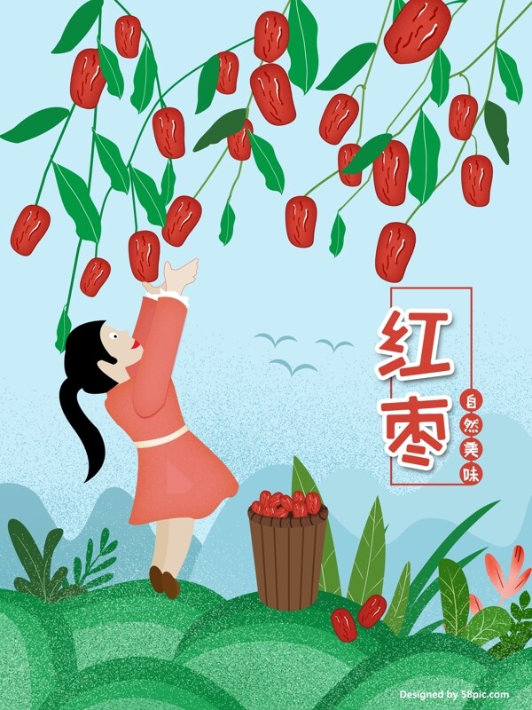 原创插画蓝绿色红枣美食插画海报