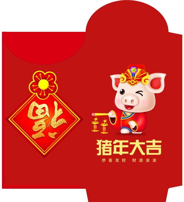 2019猪年红包模版设计