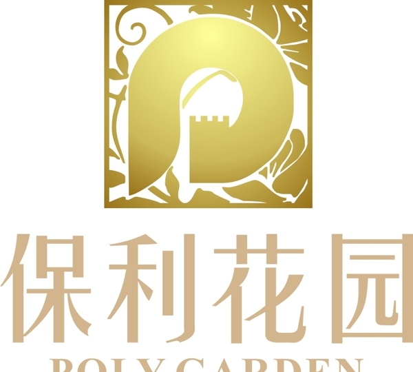 保利花园logo