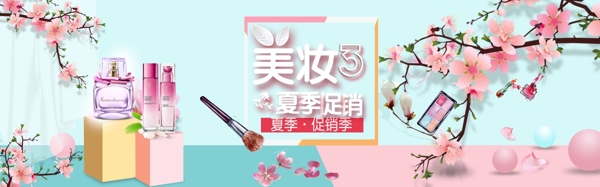 千库原创狂暑季夏日美妆促销淘宝banner