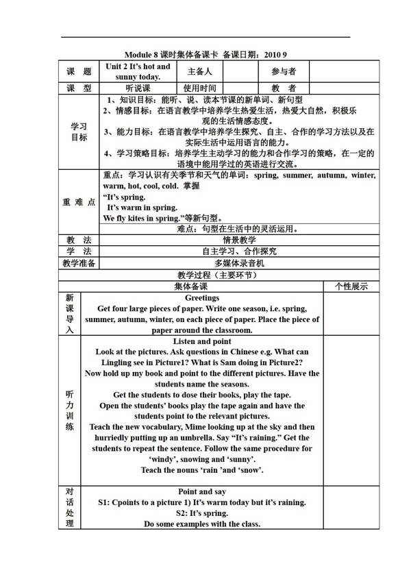 三年级下英语下Module8Unit2