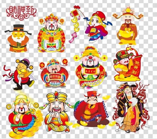 卡通财神春节喜庆