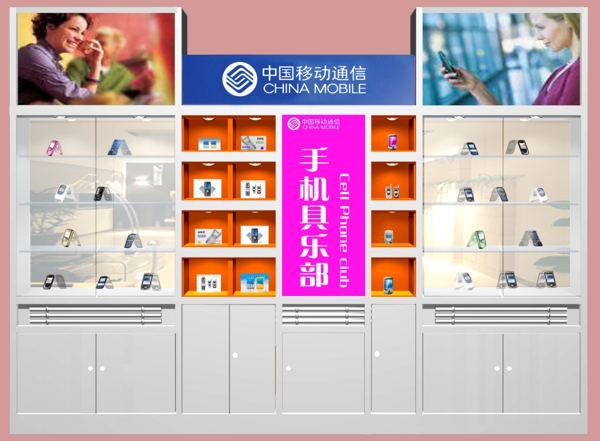 龙腾广告平面广告PSD分层素材源文件中国移动手机俱乐部模型