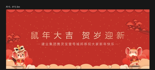 新年桁架