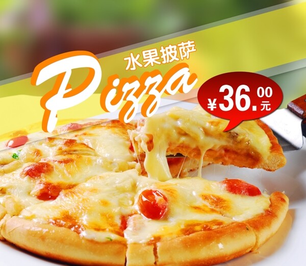 pizza披萨海报
