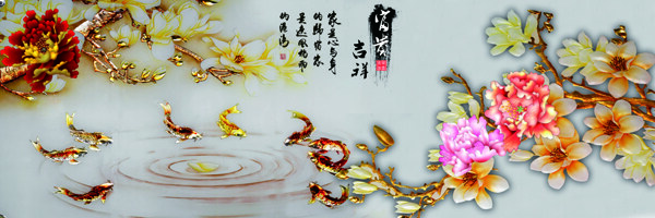 牡丹鲤鱼十字绣装饰画