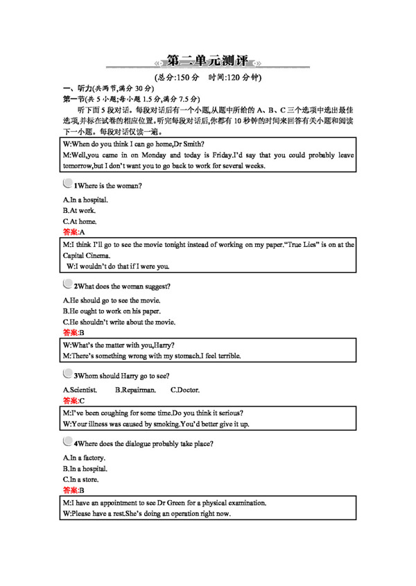 英语人教版春季高一英语人教版必修三单元测评2Unit2Healthyeating