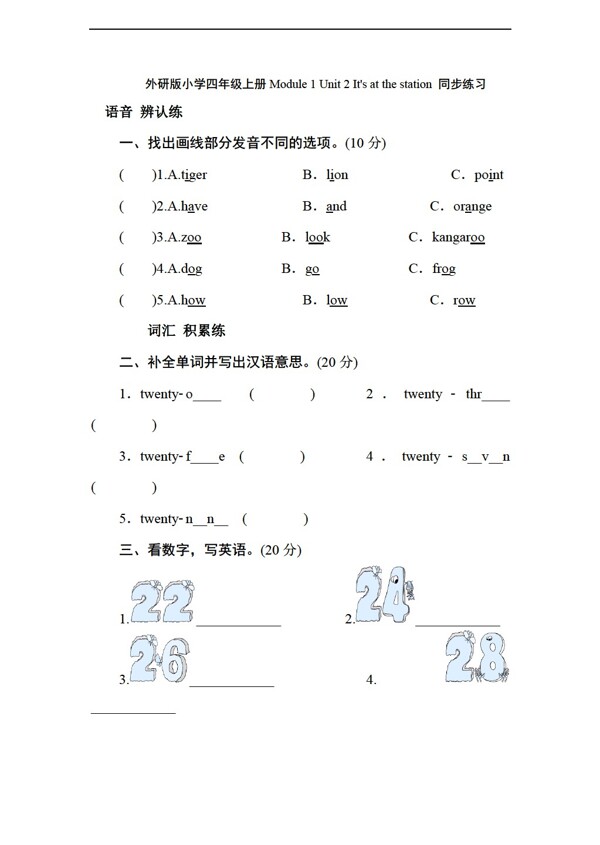 四年级上英语Module1Unit2Itsatthestation同步练习