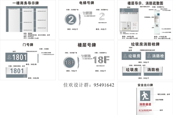 楼层牌门牌导视系统图片