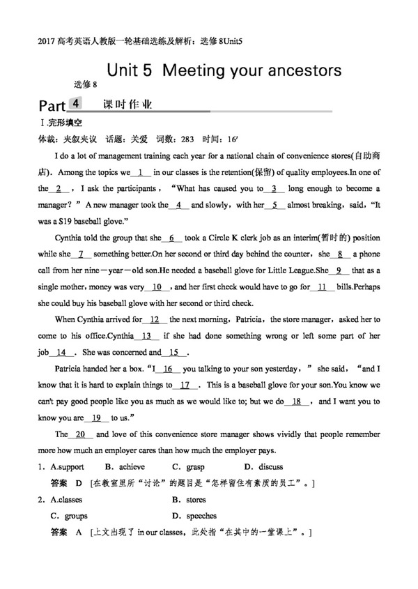 英语人教版高考英语选修8Unit5Meetingyourancestors