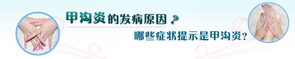 医疗健康广告banner