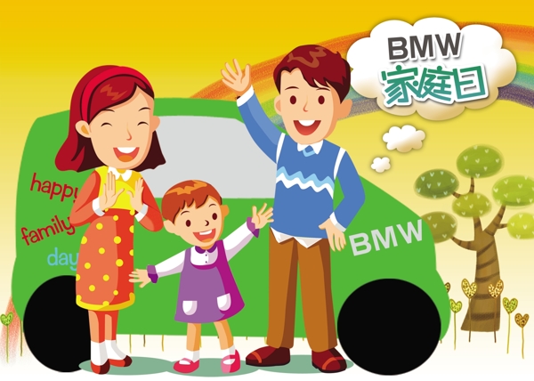 BMW家庭日照片墙图片