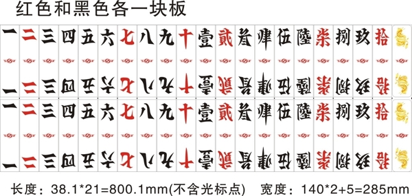 弘运字牌树脂版