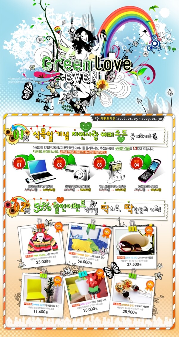 韩国风格海报模板分层PSD366
