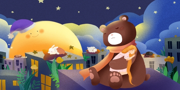你好晚安之抱抱熊女孩和月亮暖洋洋