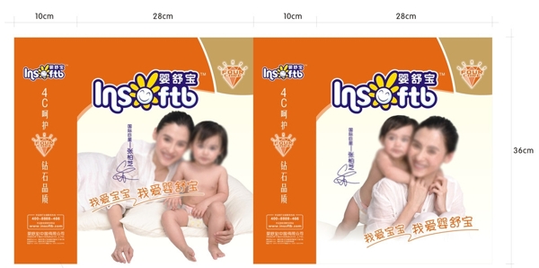 婴舒宝广告设计图片