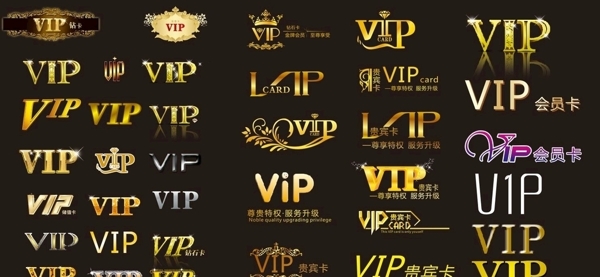 VIP艺术字体图片
