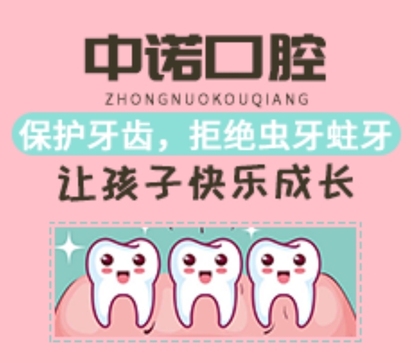 牙科banner