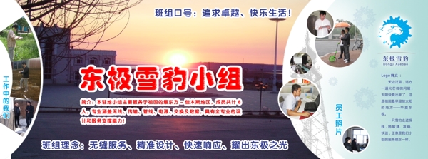 中国移动班组名片广告设计图片