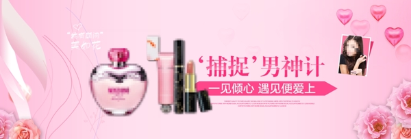 淘宝女王节化妆品全屏海报psd素材