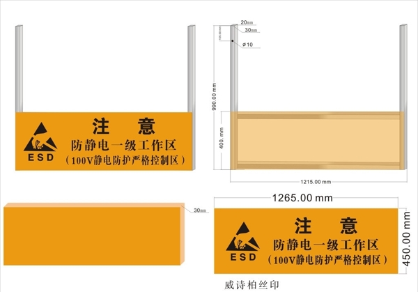 防静电一级工作区图片