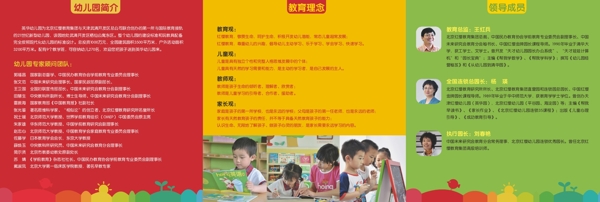 北京红缨教育宣传页