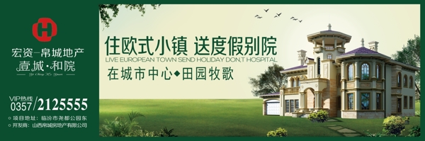 宏资帛城地产广告设计