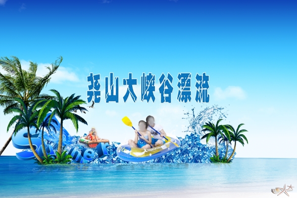 漂流漂流海报图片