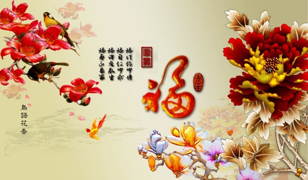 中式彩雕牡丹分层图