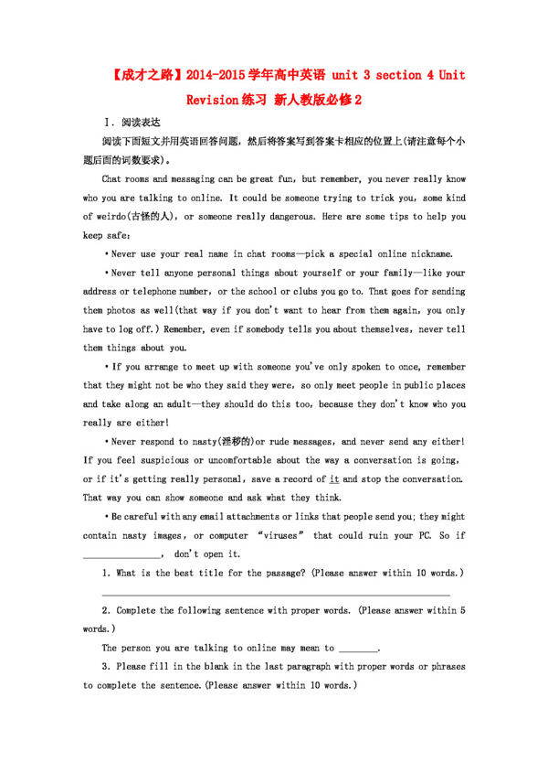 英语人教版高中英语unit3section4UnitRevision练习必修2