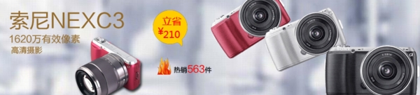 相机广告索尼nexc3相机网页广告图片