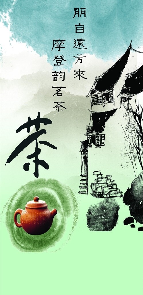 名茶图片