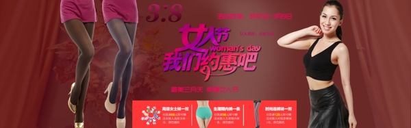 38女人节女士专场活动海报