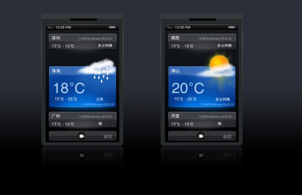 手机天气预报界面图片