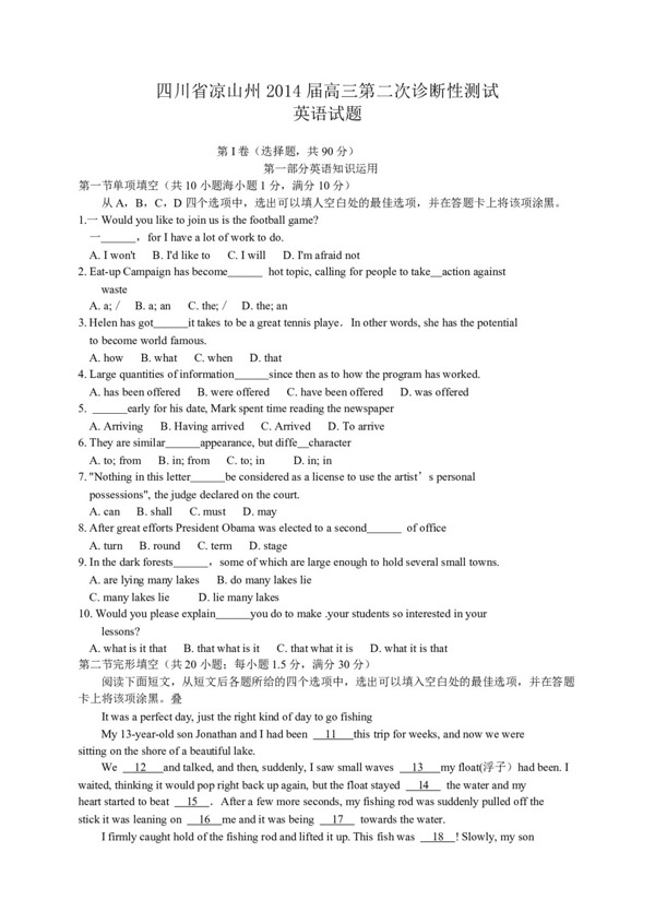 高考专区英语四川省凉山州高三第二次诊断性测试英语试题WORD版