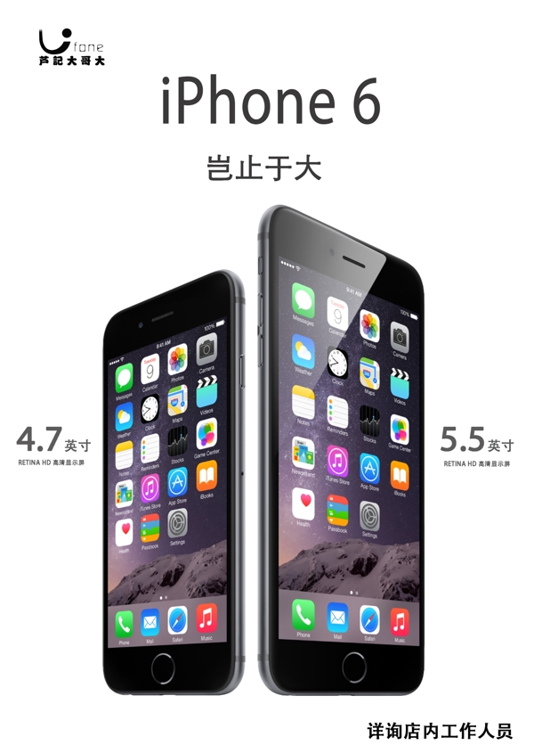 iPhone6台牌图片