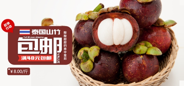 食物美食食品淘宝电商海报banner