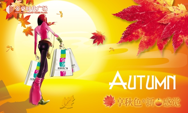 autumn享秋色新感觉图片
