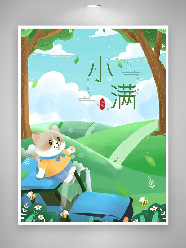 创意可爱小猫户外游玩绿色主题小满节气海报