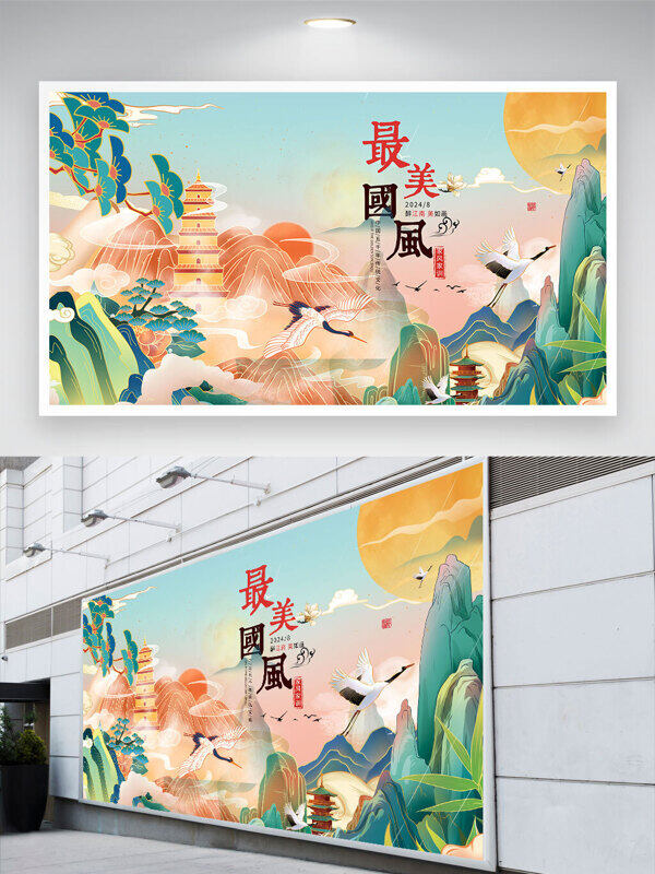 传统文化祥云红日插画最美中国风国潮背景展板